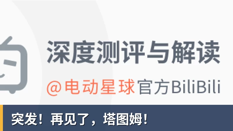 星空体育突发！再见了，塔图姆！星空体育</a></dt><dd><h2><a id=