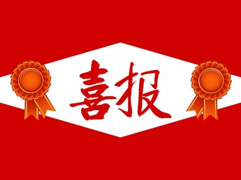 喜报！欧博abg官方网站集团团委荣获“镇江市五四红旗团委”称号