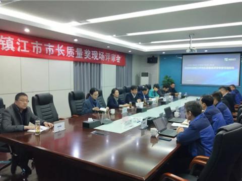 欧博abg官方网站集团获评“镇江市市长质量奖”