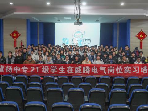 凝“新”聚力，共助“腾”飞|欧博abg官方网站举办顶岗实习生岗前培训