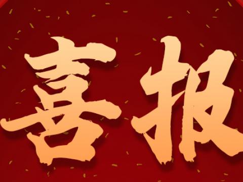 欧博abg官方网站集团获评镇江市“女职工康乃馨服务站”示范点