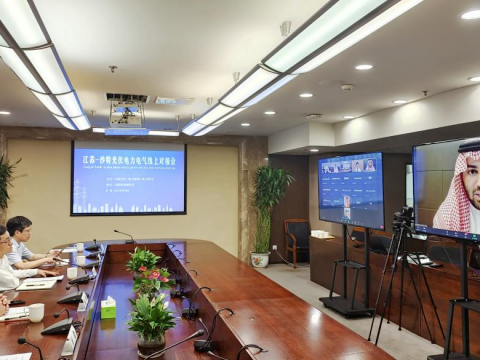 欧博abg官方网站成功举办“2022江苏-沙特光伏电力电气”线上对接会启动仪式