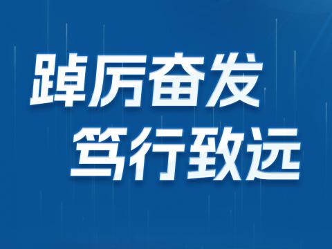 一图读懂欧博abg官方网站2024年半年报