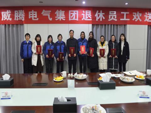 温馨欢送会  依依不舍情 ——欧博abg官方网站集团退休员工欢送会