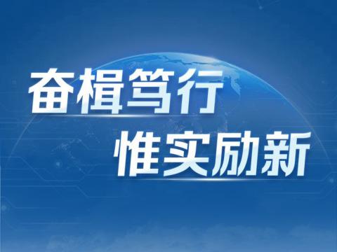 一图读懂欧博abg官方网站2024年三季报