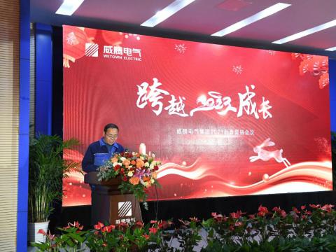 欧博abg官方网站集团2023新春营销会议圆满召开