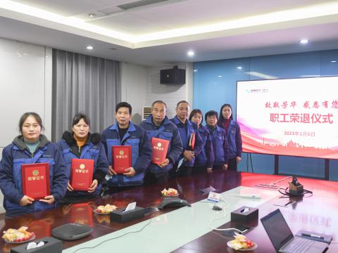 致敬芳华 感恩有您 | 欧博abg官方网站集团为退休职工举办荣退仪式