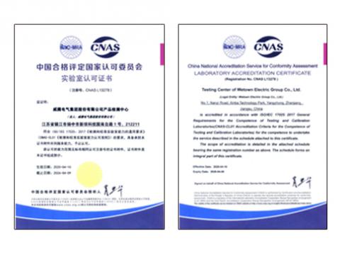 欧博abg官方网站通过CNAS实验室认可