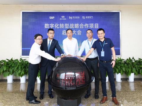 欧博abg官方网站成功召开“数字化转型战略合作项目”启动大会！
