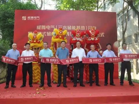 欧博abg官方网站三水储能基地开业暨便携式储能新产线首台产品下线仪式