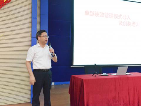 欧博abg官方网站顺利开展卓越绩效管理模式培训！