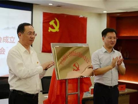 欧博abg官方网站集团党委成立大会隆重召开