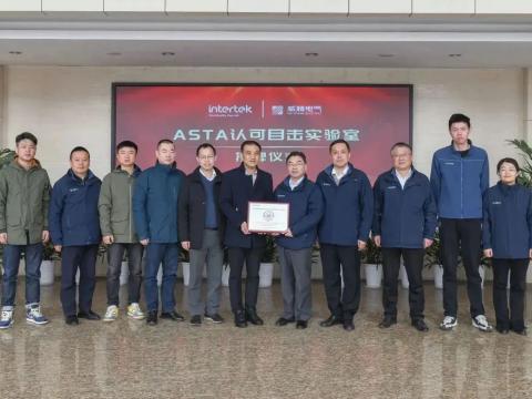 欧博abg官方网站举行ASTA认可目击实验室授牌仪式