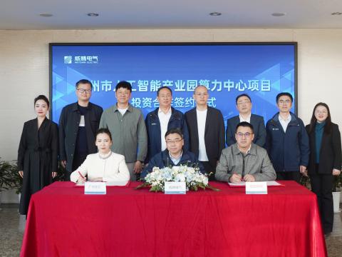 欧博abg官方网站携手合作伙伴共同打造广州智算新标杆
